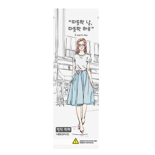 따뜻한날 발열 깔창 핫팩