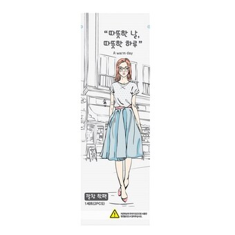 따뜻한날 발열 깔창 <b>핫팩</b>