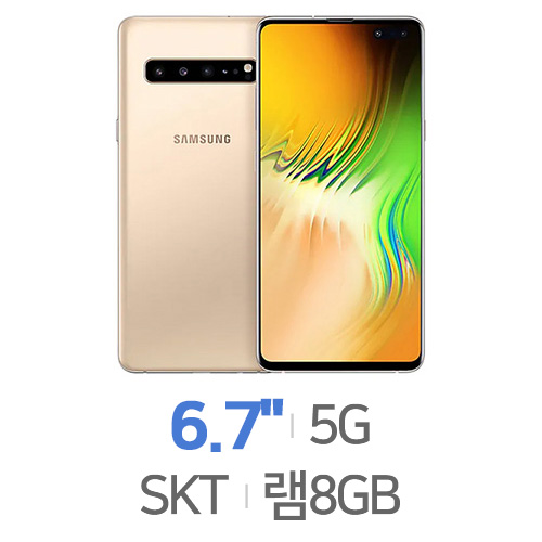 삼성전자 갤럭시S10 256GB, SKT 보상기변 완납 [단말할인(공통지원)]