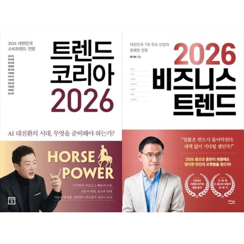 트렌드 코리아 2026+2026 트렌드 노트