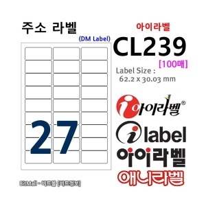 아이라벨 CL239