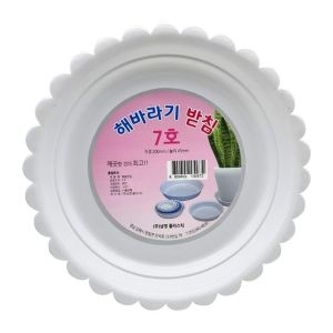 해바라기 화분 받침 받침대 물받이 YTF-152 7호 20cm X 4매입