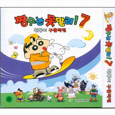 [쥬얼게임] 짱구는 못말려 7_이미지