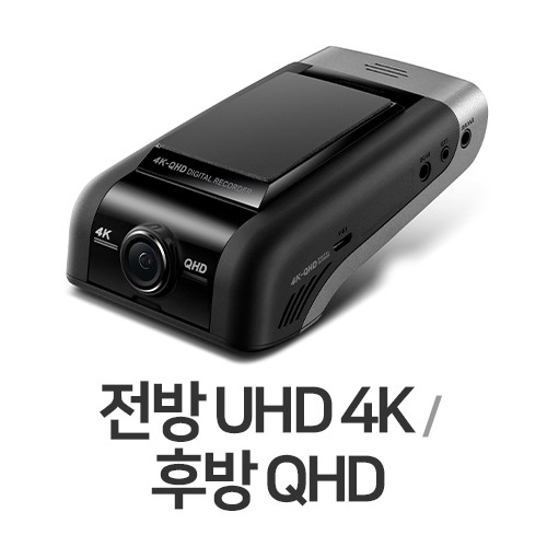 팅크웨어 아이나비 퀀텀 4K 2채널 (커넥티드 스탠다드, 64GB)