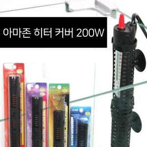 아마존 히터 카바 200W