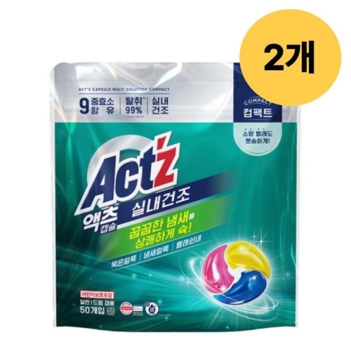 액츠 실내건조 컴팩트 캡슐세제 50개입 (2개)_이미지