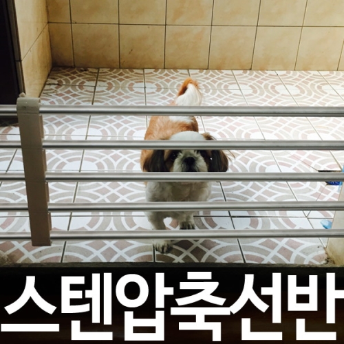 스토움 다용도 스텐압축선반 SD12 반려동물 울타리 안전문 철망 펜스스토움