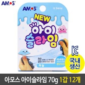 아모스 아이슬라임 70g이미지입니다. 누르면 해당 게시물로 새창이동합니다.