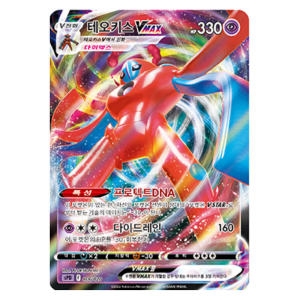 ���ϸ��ڸ��� ���ϸ�ī�� �ҵ�ؽǵ� VSTAR & VMAX ����Ŭ���� �� �׿�Ű��