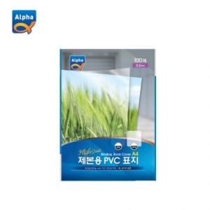 알파 PVC 제본표지 A4 100매 0.2mm 반투명이미지입니다. 누르면 해당 게시물로 새창이동합니다.