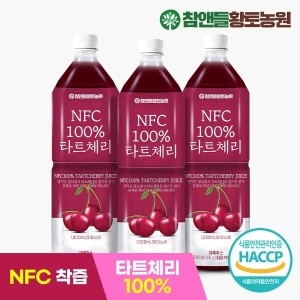 황토농원 몽모랑시 NFC착즙 원액 100% 타트체리 주스 1L (3개)