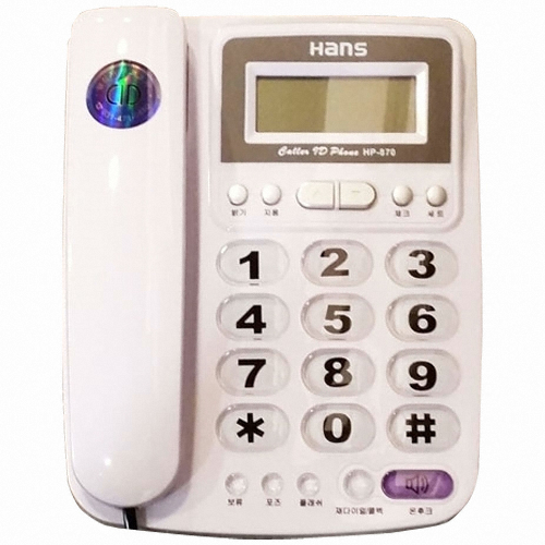 한스 HP-870 [일반구매]