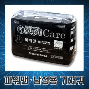 파워맨 남성용기저귀 성인용 매직포켓