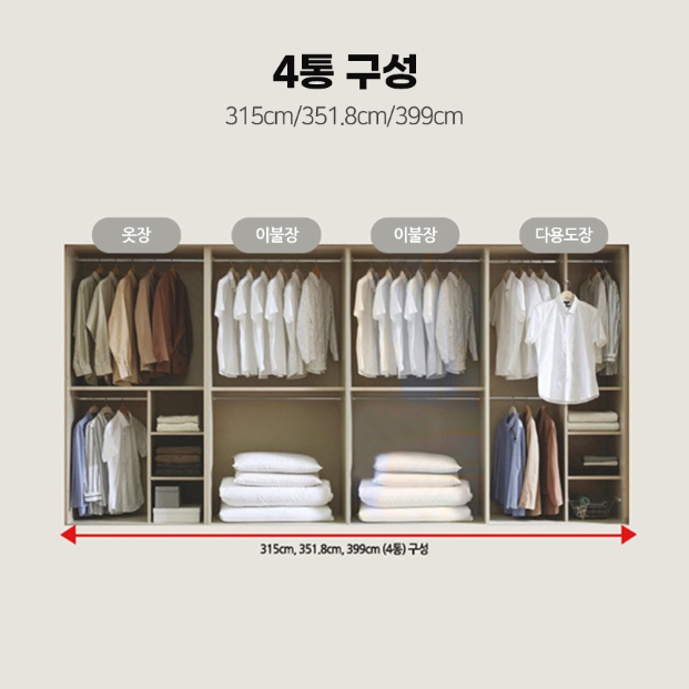 에넥스 피크닉2 슬라이딩 장롱 3990_이미지