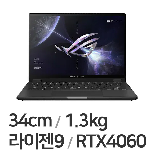 ASUS ROG Flow X13 GV302XV-MU004W (SSD 1TB)_이미지