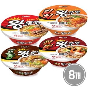 팔도 왕뚜껑 x8 맛선택 / 김치 우동 짬뽕 컵라면