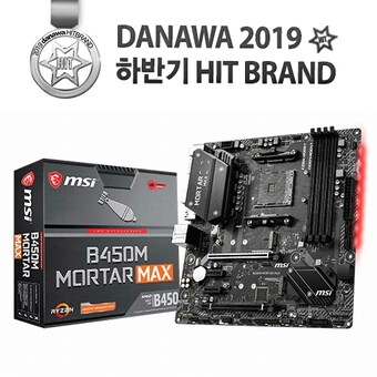 MSI MAG B450M <b>박격포</b> 맥스