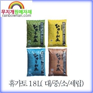 난석(휴가토)-18L(중립)