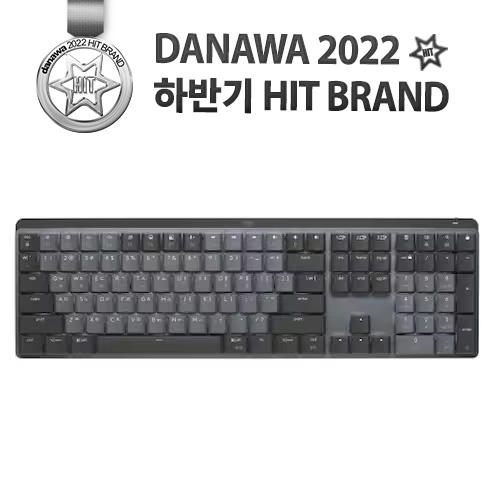 로지텍 MX Mechanical (정품) (적축)