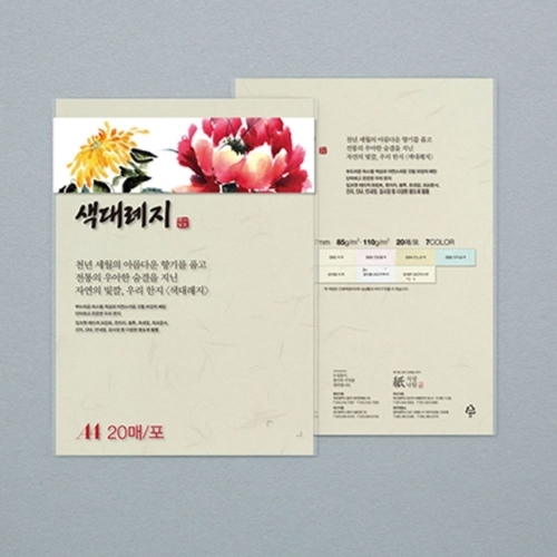 색대례지 A4 85g,110g