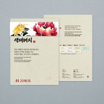 두성종이 색대례지 <b>A4</b> <b>85g</b>,110g