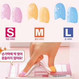 핑거 골무 캐치 골무 20개입