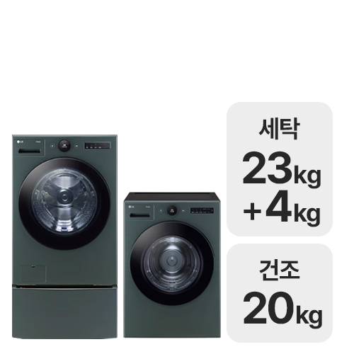 LG전자 트롬 오브제컬렉션 트윈워시 FX23GNGX + RD20GNG