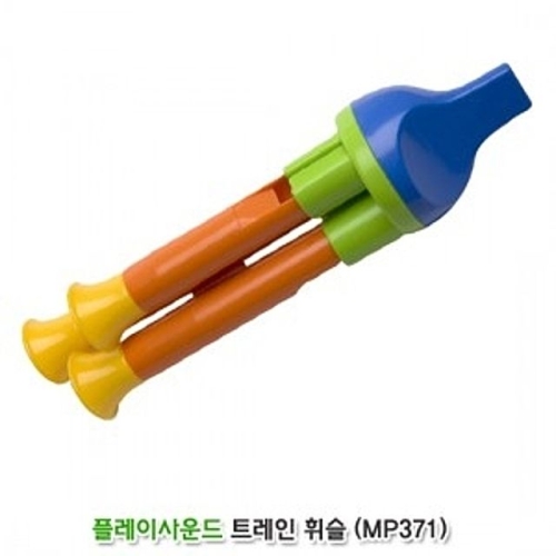 할릴릿 트레인휘슬MP371