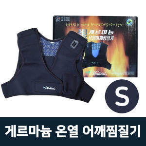 메디칼의료기 게르마늄 온열 어깨찜질기
