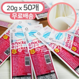 인포켓 치즈 라이트 20g