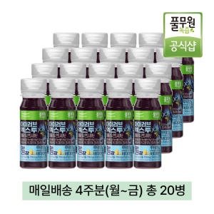 풀무원녹즙 아이 러브 엑스투 X2 빌베리 안토시아닌 130ml