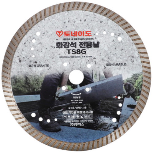 다이아몬드휠 화강석커터 TS8G