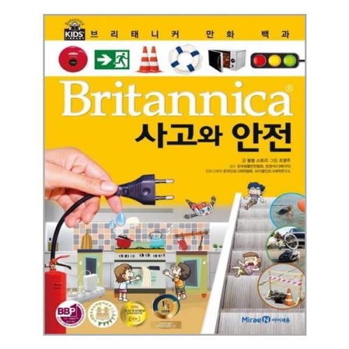 아이세움 브리태니커 만화 백과 (사고와안전)_이미지