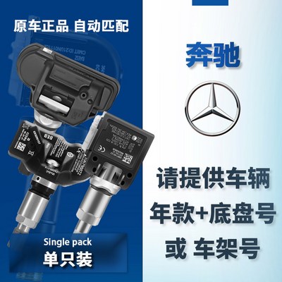 퀄리티 TPMS 어 A0009053907 호환 액세서리 자동차 0009053907 압력 센서 내장 1 내장/만능 어압센서 ..