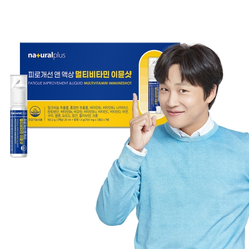 내츄럴플러스 피로개선 앤 액상 멀티비타민 이뮨샷 7병 (1개)_이미지