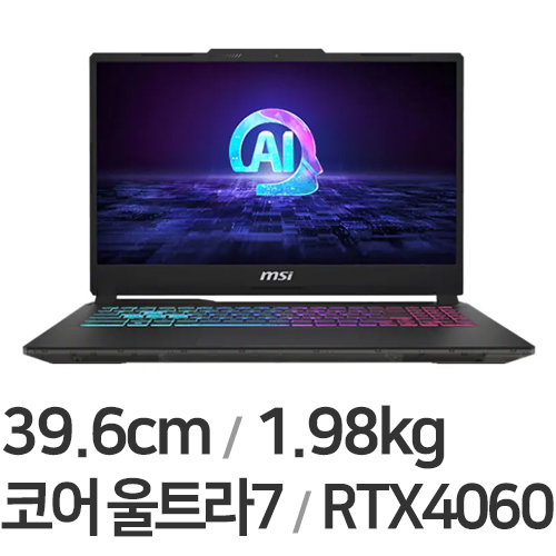 MSI 사이보그 15 AI A1VFK 16GB램 (SSD 512GB)_이미지