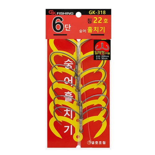 금호조침 GK-318 6단 숭어훌치기 바늘