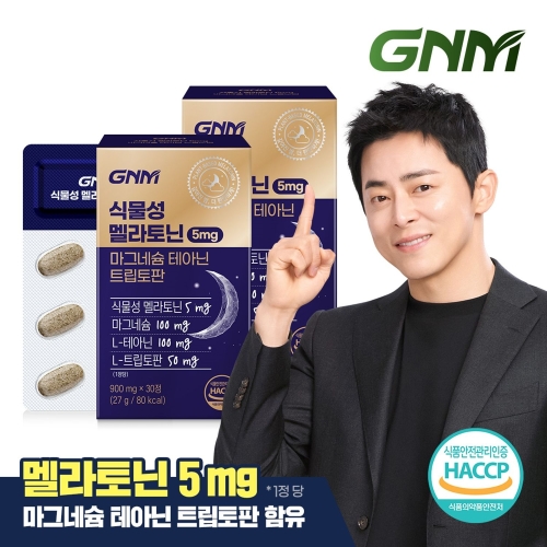 GNM자연의품격 식물성 멜라토닌 5mg 마그네슘 테아닌 트립토판 30정 (2개)
