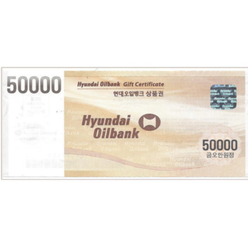 현대모비스 ㅤ현대오일 주유상품권 (5만원권)_이미지