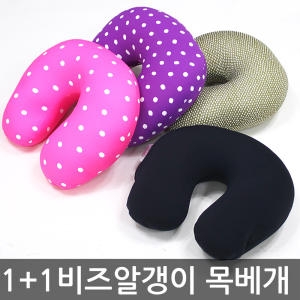 럭스리빙 럭스 비즈 목베개 (30x32cm)_이미지