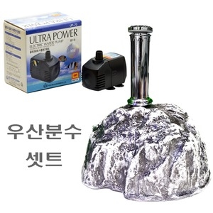 우산분수 셋트상품 대/천연 가습기/연못/실내정원