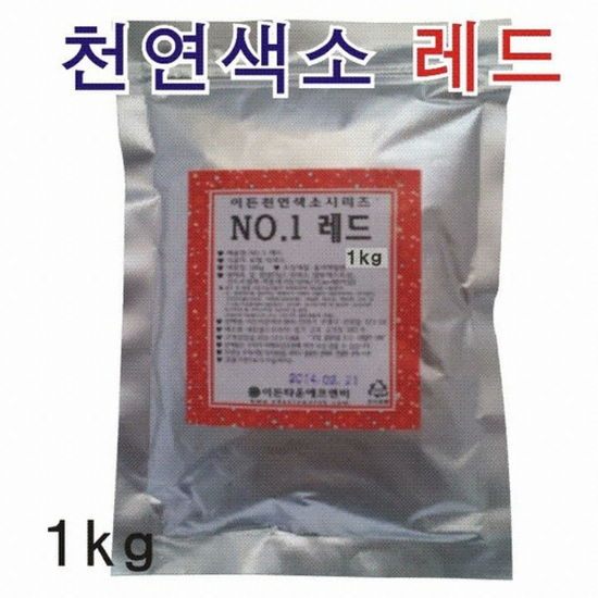 이든타운에프앤비 천연색소 NO.1 레드 1kg (1개)_이미지