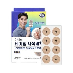 아텍스 동전패치 104매x1각 자석패치 600가우스_이미지