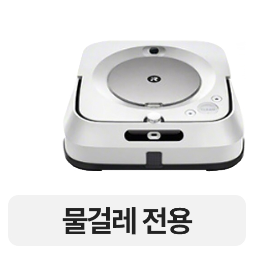 아이로봇 브라바젯 M6