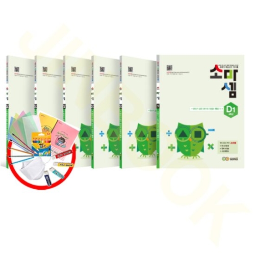 소마셈 D