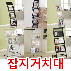 잡지꽂이 0104-G