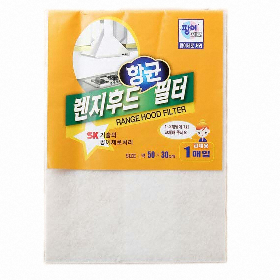 항균 렌지 후드 필터 (1매)_이미지