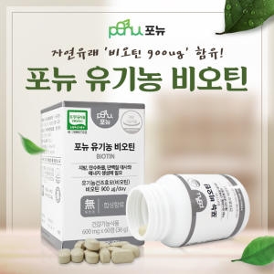 포뉴 포뉴 유기농 비오틴 60정 (1개)
