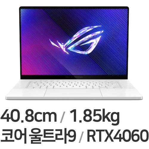 ASUS ROG 제피러스 G16 GU605MV-QR146W (SSD 1TB)_이미지
