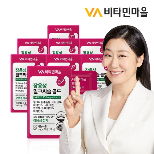 비타민마을 장용성 밀크씨슬 골드 30정 (8개)_이미지